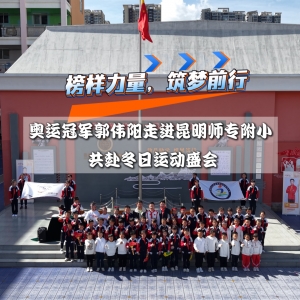 榜樣力量，筑夢(mèng)前行！